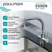 Смеситель для душа Paulmark Essen Es213011-Ni никель
