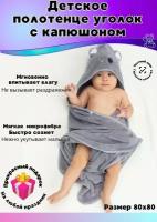 Полотенце для новорожденного уголок Коала серая