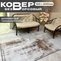 Ковер безворсовый на пол в гостиную 160*230см, коврик без ворса в спальню, коврик на кухню, Like_house