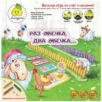 Настольная игра ЯиГрушка Раз овечка, два овечка… 59496