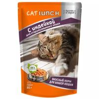 Влажный корм для стерилизованных кошек Cat Lunch индейка 85 г (кусочки в желе)