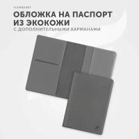 Обложка для паспорта Flexpocket KOP-05, серый