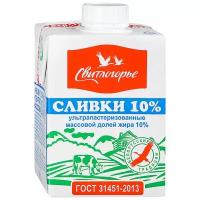 Сливки Свитлогорье ультрапастеризованные питьевые 10%, 500 г