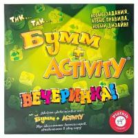 Настольная игра Activity + Тик-Так-Бумм 