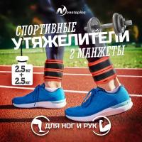 Утяжелители Zdk универсальные, дробь 5кг (2х2,5кг)