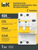 Дифференциальный автомат IEK АД12 2П 30 мА C 4.5 кА AC электронный 40 А