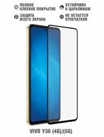 Закаленное стекло с цветной рамкой (fullscreen+fullglue) для Vivo Y36 (4G)/(5G) DF vColor-26 (black)