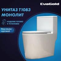 Унитаз напольный моноблок EvaGold T1083 UF белый с гофрой и подводкой