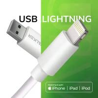 Кабель для зарядки USB - Lightning для Apple Iphone, WALKER, С110, 2.1 А, 1м, зарядной провод питания, шнур для питания телефона, смартфона, белый