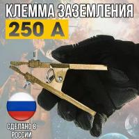 Клемма заземления КЗ-25 