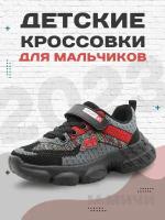 Кроссовки М.Мичи, размер 29, красный