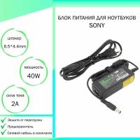 Блок питания для ноутбука Sony Vaio VPCYB2L1R/B (19,5V 40W 2A DC 6.5 x 4.4 мм (штекер)