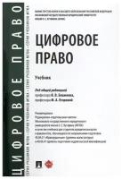 Андреева Л., Блажеев В., Егорова М. 