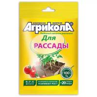 Удобрение Агрикола для рассады овощей и цветов, 0.05 л, 0.05 кг, 1 уп