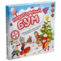 Настольная игра «Новогодний БУМ!»