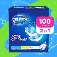 Таблетки капсулы для посудомоечной машины и мытья посуды CELESTA Active Oxy Power 100 штук, от налета, жира, нагара