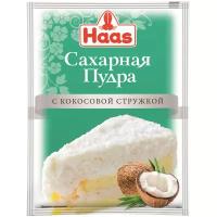 Haas Сахарная пудра с кокосовой стружкой