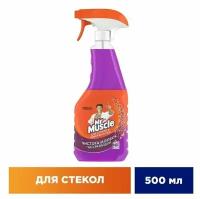 Средство для чистки стекла Mr. Muscle Лаванда, 500 мл