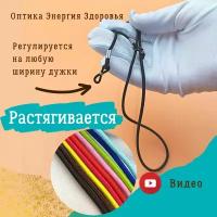 Шнурок для очков черный. Тянется. Шнурок для очков растягивающийся. Шнурок для очков резиновый . Веревочка для очков. Шнурок для очков детский