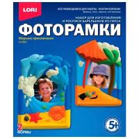 LORI Фоторамки Морские приключения (Н-061)