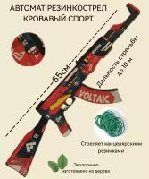 Автомат резинкострел CS GO/ КС ГО Кровавый спорт /сувенирное оружие