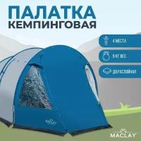 Палатка кемпинговая Maclay FAMILY TUNNEL 4, р. (240+200)х240х190см, 4х местная