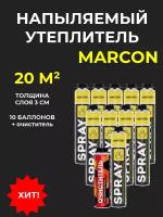 Напыляемый полиуретановый утеплитель MARCON SPRAY BOX 10 штук 20 м2 + очиститель