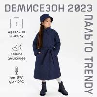 Парка Amarobaby TRENDY, размер 122-128, синий