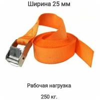 Стяжной ремень для перевозки груза 5 метров 250 кг 25 мм