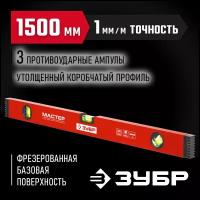 Уровень брусковый 3 глаз. ЗУБР Мастер 34584-150