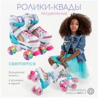 Ролики Amarobaby Disco раздвижные со светящимися колесами, розовые, размер 26-29