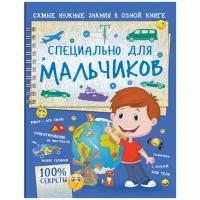 Книга АСТ 