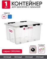 Контейнер пластиковый прозрачный с крышкой на колесиках для хранения вещей, игрушек или продуктов, 120 л, SBOX