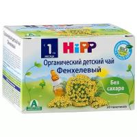 Органический Чай HiPP Фенхелевый, пакетированный, c 1 месяца, в упаковке 20 шт