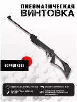 Винтовка пневматическая Borner XSB1 (переломка, пластик, черный) кал. 4.5 мм, 3 Дж