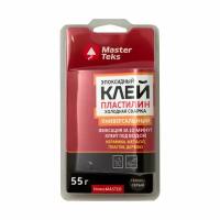 Клей-пластилин эпоксидный MasterTeks HM