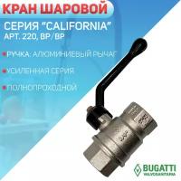 Кран шаровой, алюминиевый рычаг, Bugatti артикул 220, ВР 1/2