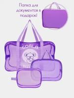 Coala Mama Набор сумок 3+1 в роддом Coala Mama цвет Dark Violet