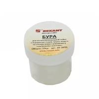 Флюс для пайки Rexant бура 20g 09-3655