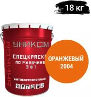 Уником Спецэмаль по ржавчине 3 в 1 для ремонтной окраски старых лакокрасочных покрытий, оранжевый 18 кг