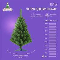 Искусственная елка новогодняя Из ПВХ Crystal Trees праздничная,высота 60 см