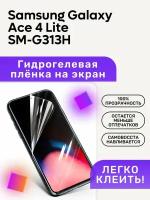 Гидрогелевая полиуретановая пленка на Samsung Galaxy Ace 4 Lite SM-G313H