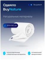 Одеяло buyson BuyNature всесезонное, 140 х 205 см, белый