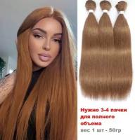Биопротеиновые волосы для наращивания на трессе, 76 см 50 грамм Цвет Медно-Русый