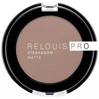 Тени для век Relouis PRO EYESHADOW MATTE, тон 12 WARM TAUPE