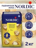 Мука пшеничная первый сорт Nordic 2кг