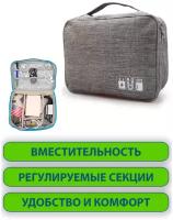 Органайзер дорожная сумка для хранения вещей, косметики и аксессуаров для телефона для путешествий и в багажник автомобиля, серый