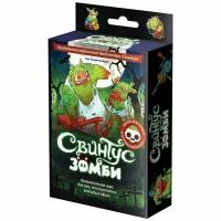 Настольная игра HOBBY WORLD Свинтус Зомби, второе издание