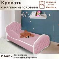Кровать детская Гармония 160х80 см, Teddy 326, кровать + бортик
