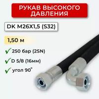 РВД (Рукав высокого давления) DK 16.250.1,50-М26х1,5 угл.(S32)